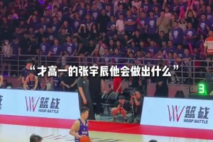 16歲，便敢在決勝時(shí)刻出手三分...相關(guān)視頻